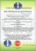 环境管理体系认证证书(英文)